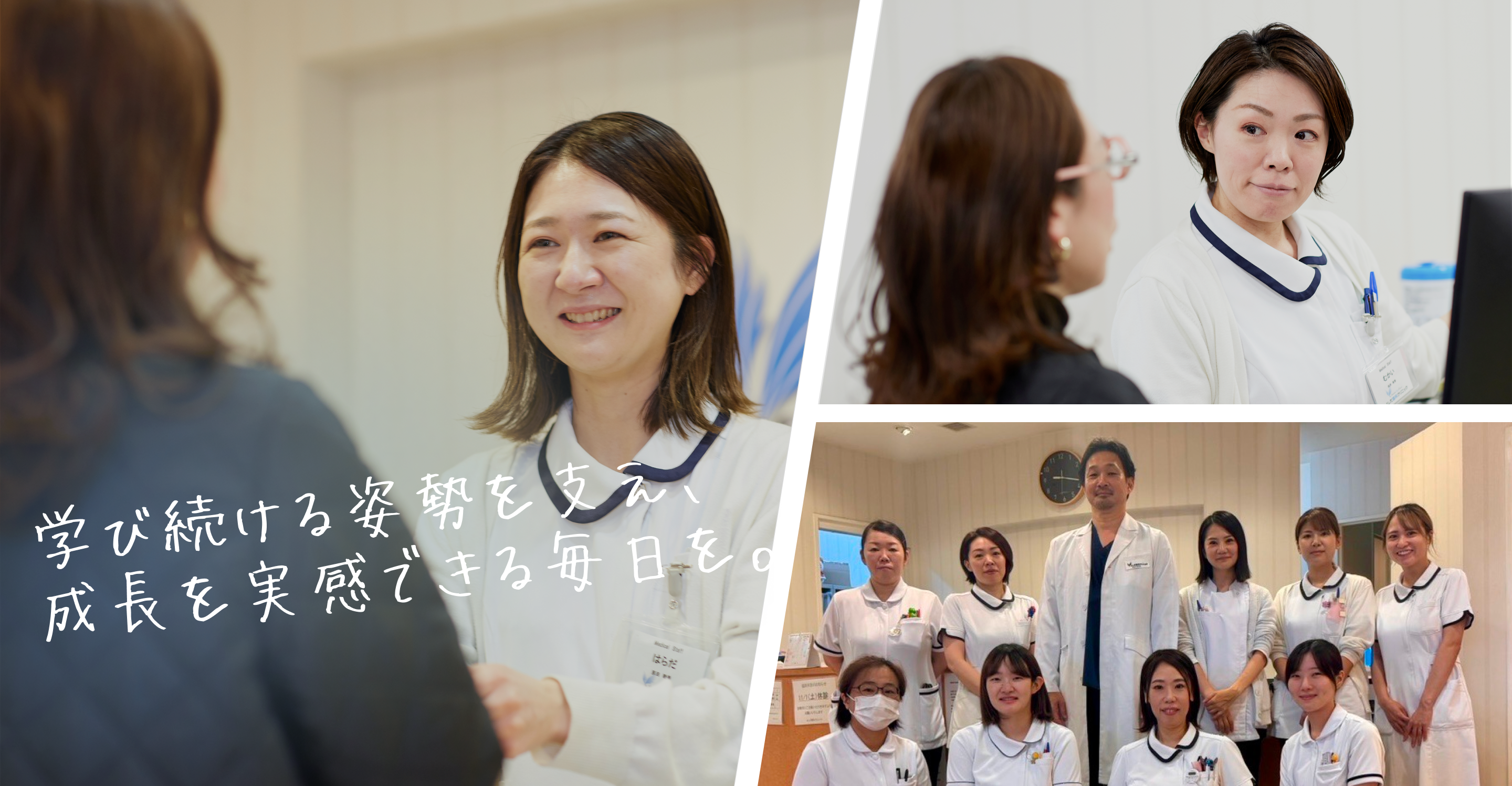 安心できる仲間と、成長できる場所。